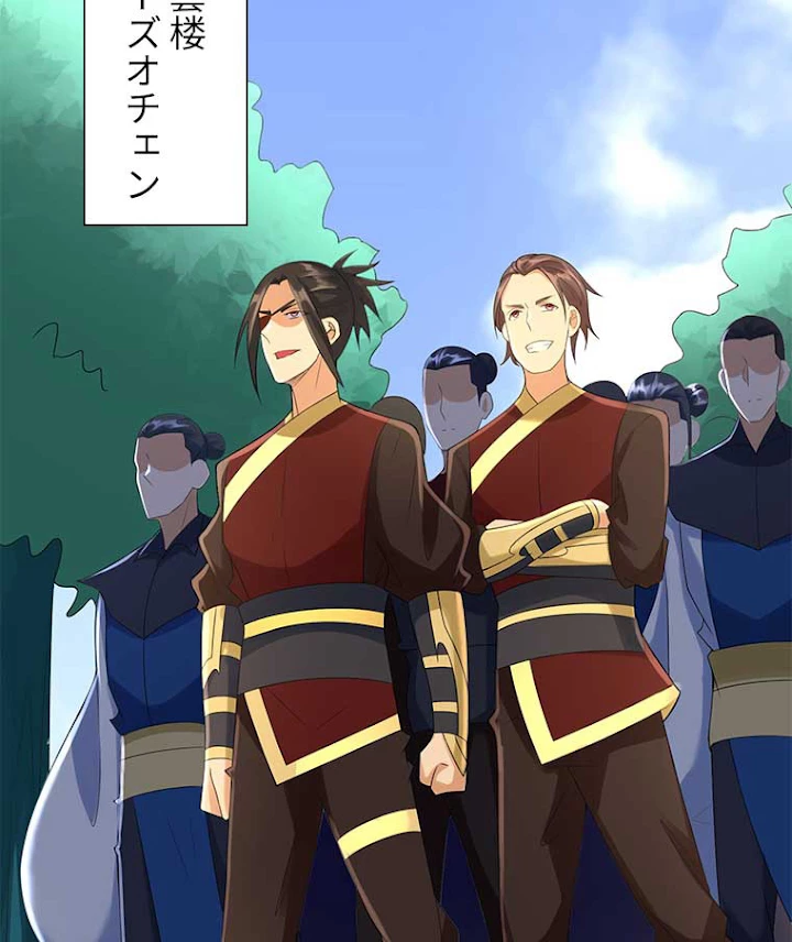 雷神の復讐~再び最強至尊へ 50話 - 48