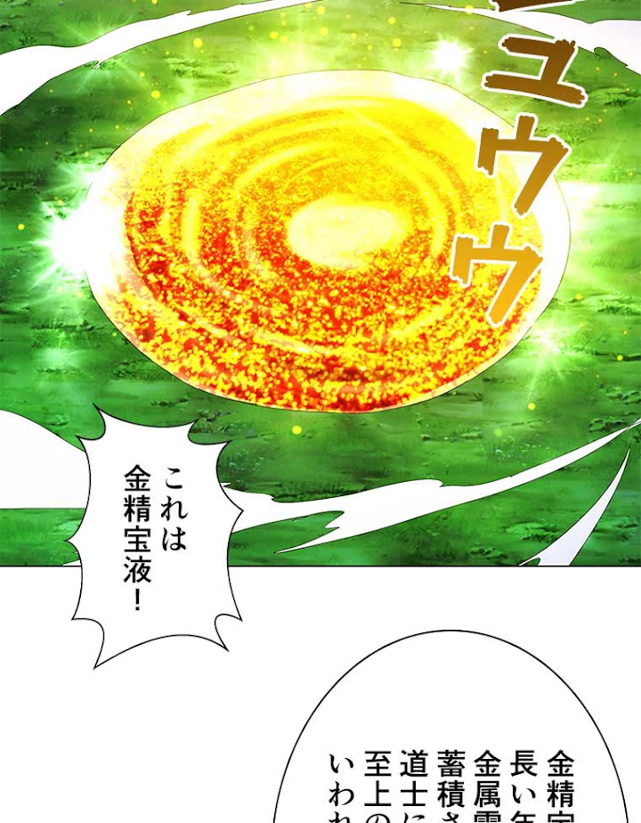 雷神の復讐~再び最強至尊へ 47話 - 24