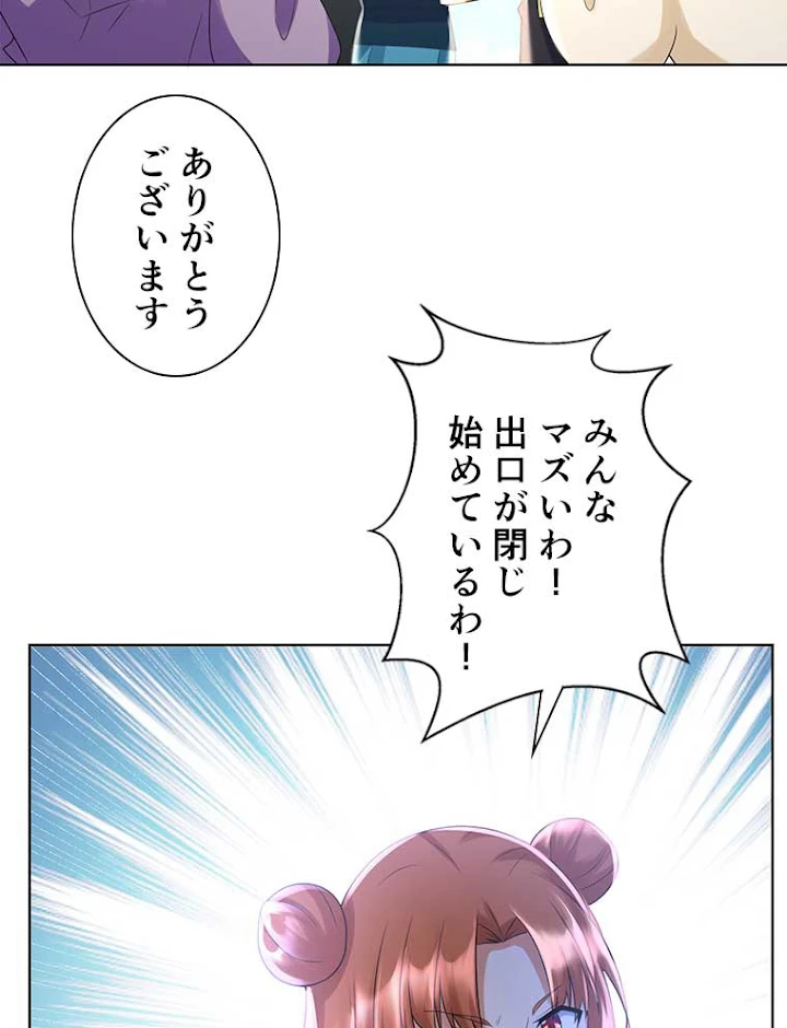 雷神の復讐~再び最強至尊へ 51話 - 48