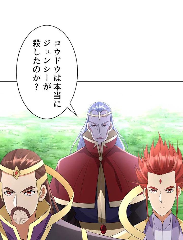 雷神の復讐~再び最強至尊へ 53話 - 57