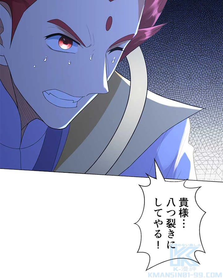 雷神の復讐~再び最強至尊へ 49話 - 46