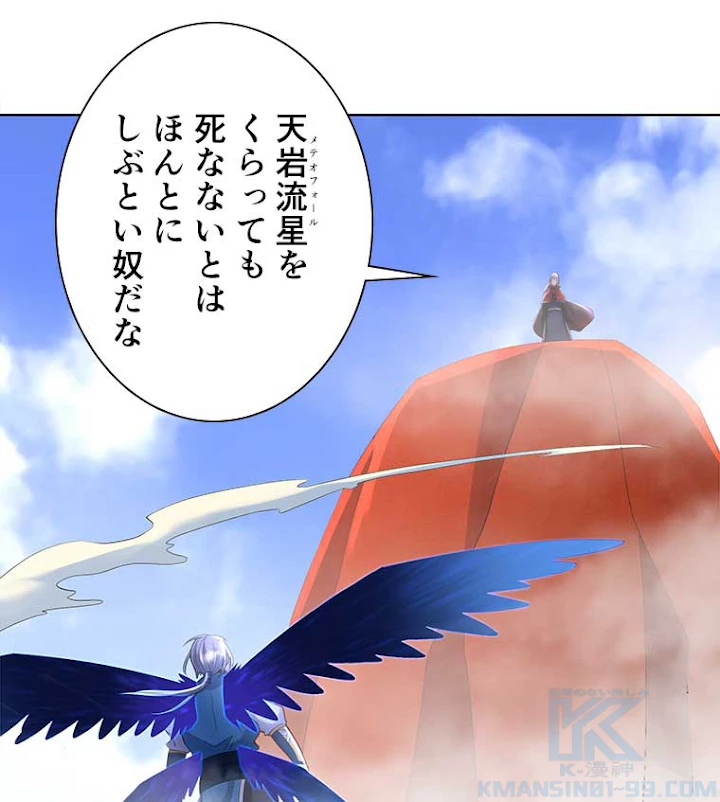 雷神の復讐~再び最強至尊へ 54話 - 61