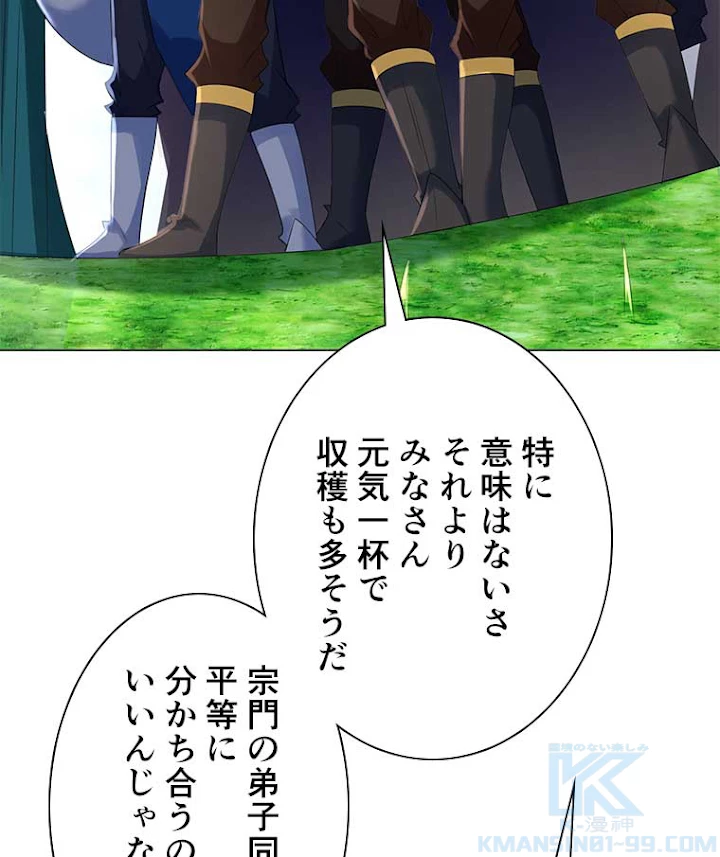 雷神の復讐~再び最強至尊へ 50話 - 49