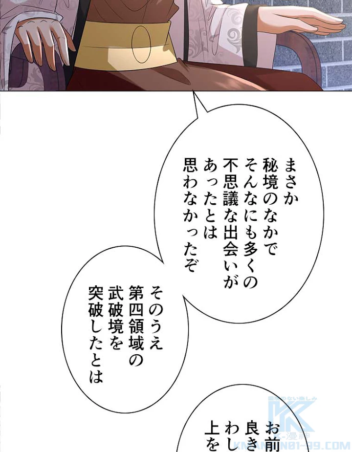 雷神の復讐~再び最強至尊へ 52話 - 52