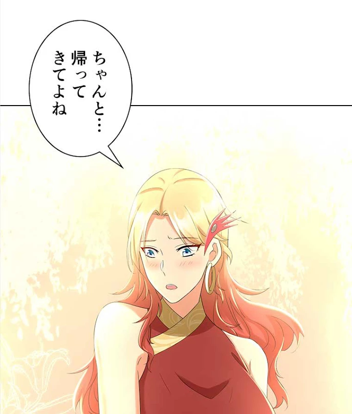 雷神の復讐~再び最強至尊へ 48話 - 26