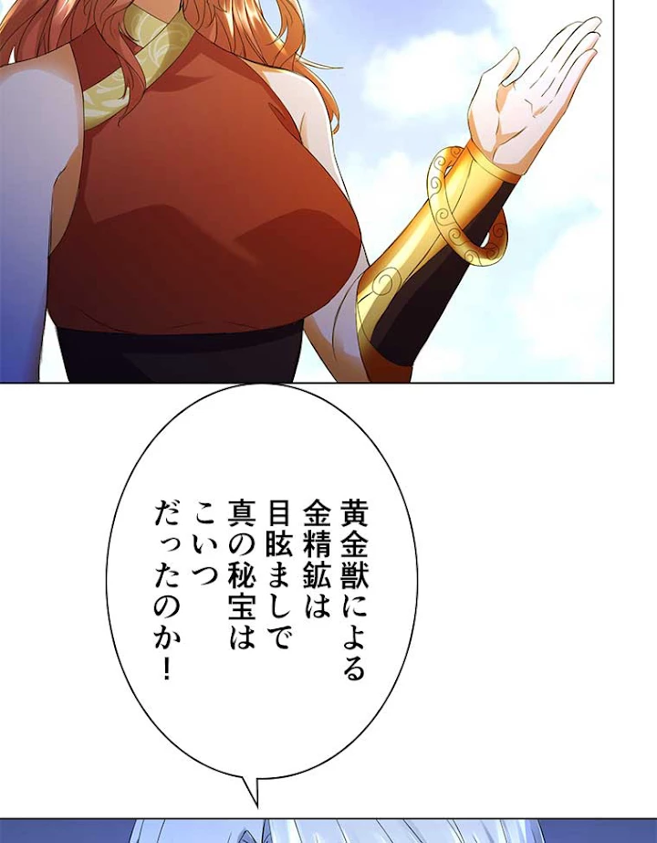 雷神の復讐~再び最強至尊へ 47話 - 26