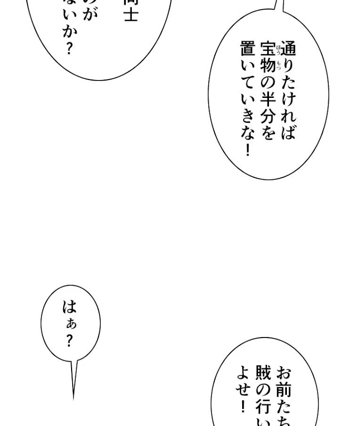 雷神の復讐~再び最強至尊へ 50話 - 50