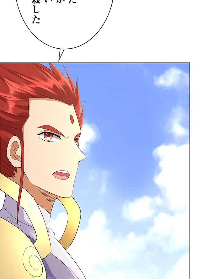 雷神の復讐~再び最強至尊へ 53話 - 59