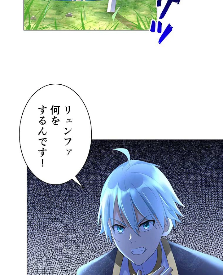 雷神の復讐~再び最強至尊へ 44話 - 11