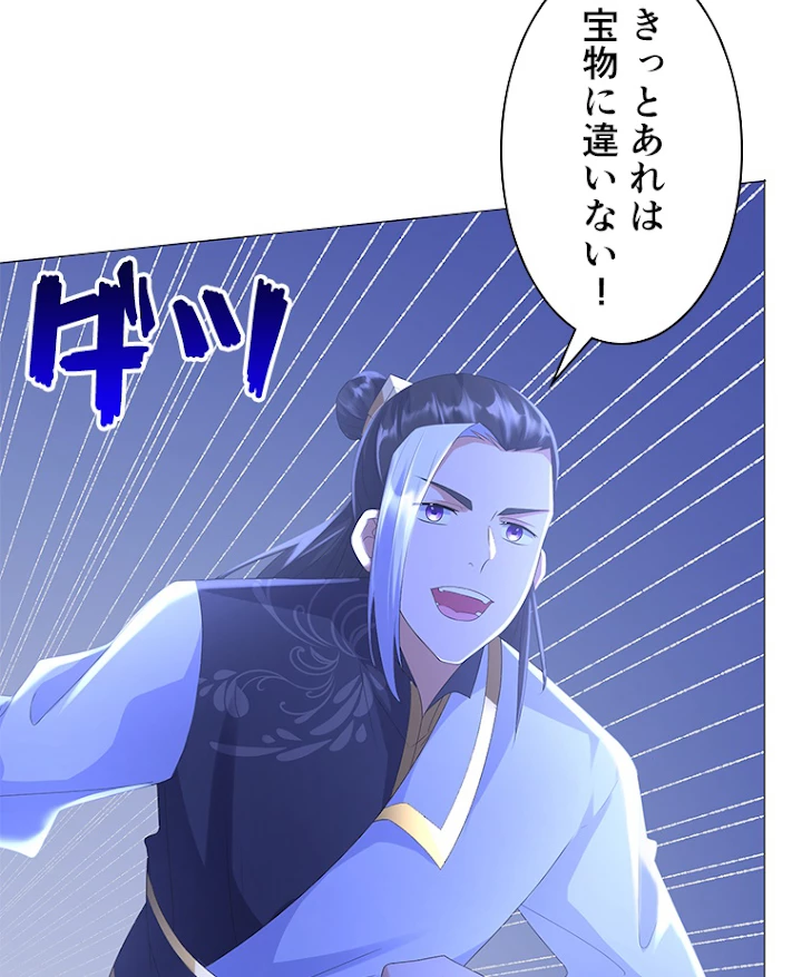 雷神の復讐~再び最強至尊へ 40話 - 3