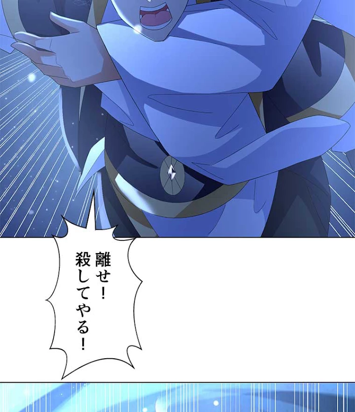 雷神の復讐~再び最強至尊へ 41話 - 5