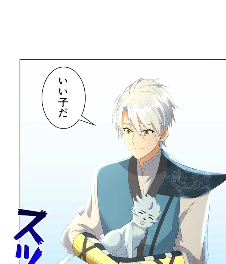 雷神の復讐~再び最強至尊へ 46話 - 17