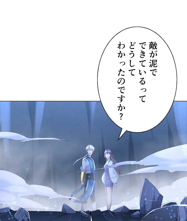 雷神の復讐~再び最強至尊へ 42話 - 9