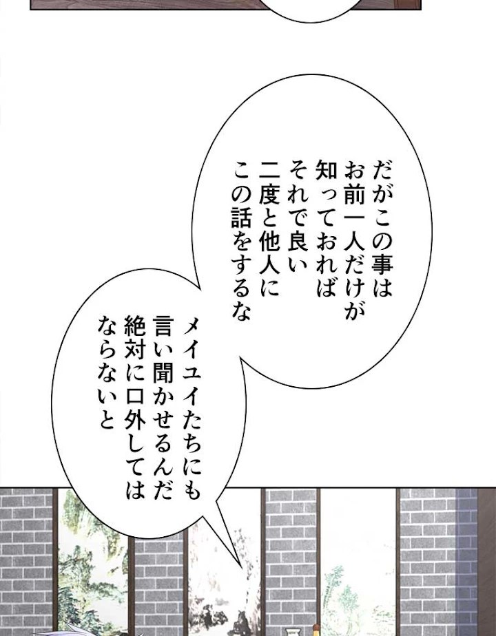 雷神の復讐~再び最強至尊へ 52話 - 54