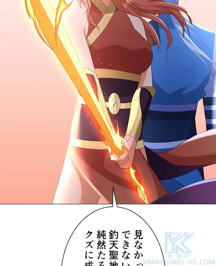 雷神の復讐~再び最強至尊へ 44話 - 13