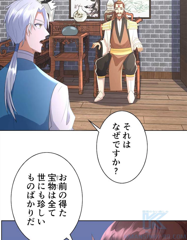 雷神の復讐~再び最強至尊へ 52話 - 55