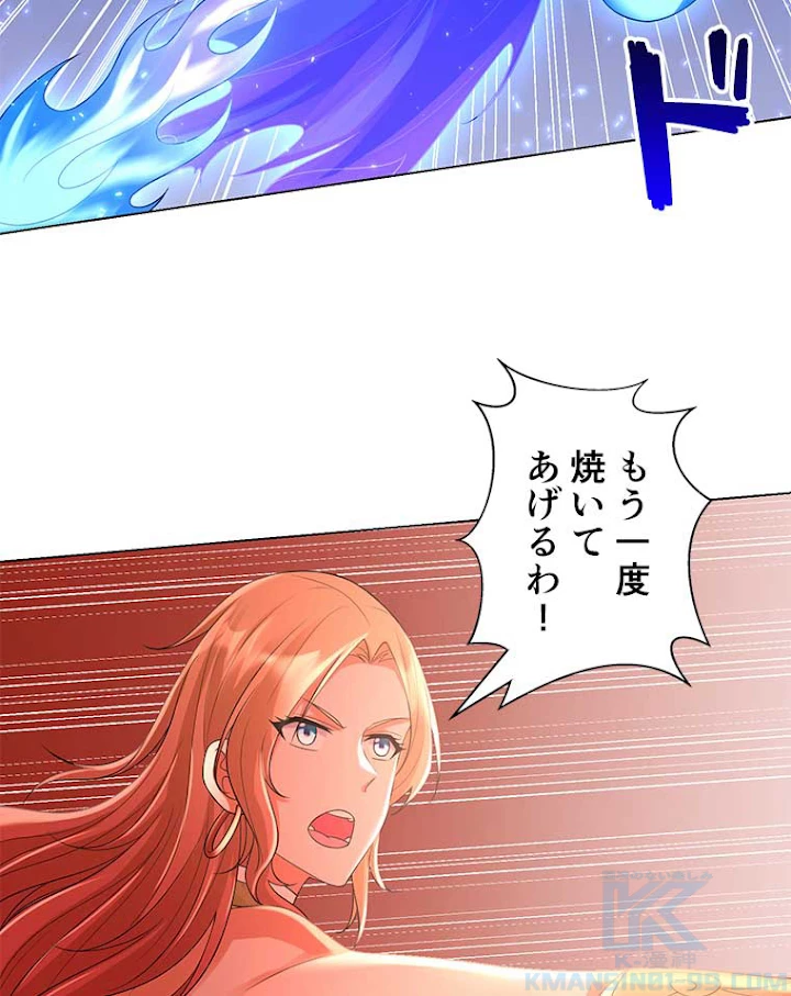 雷神の復讐~再び最強至尊へ 43話 - 10