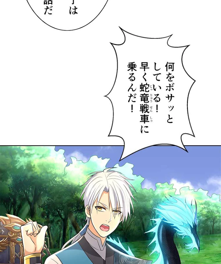 雷神の復讐~再び最強至尊へ 51話 - 53