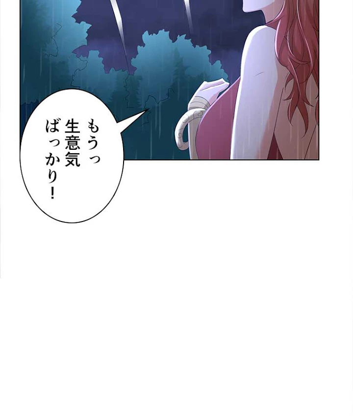 雷神の復讐~再び最強至尊へ 48話 - 30