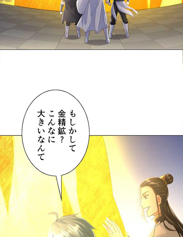 雷神の復讐~再び最強至尊へ 45話 - 15