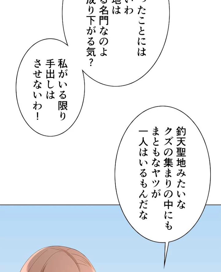 雷神の復讐~再び最強至尊へ 44話 - 14