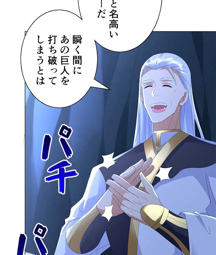 雷神の復讐~再び最強至尊へ 42話 - 11