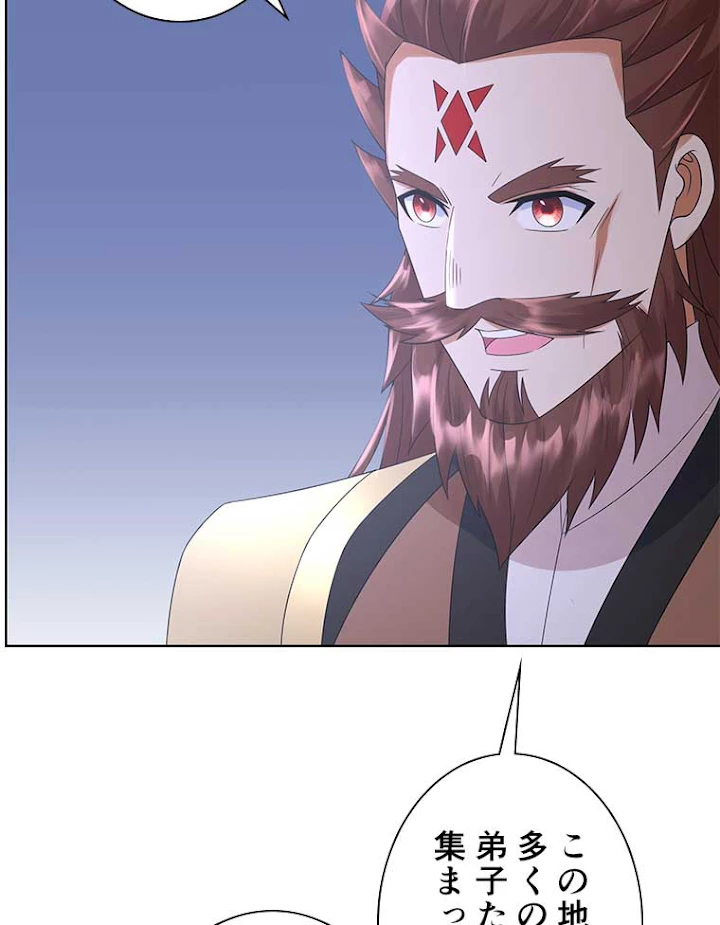 雷神の復讐~再び最強至尊へ 52話 - 56