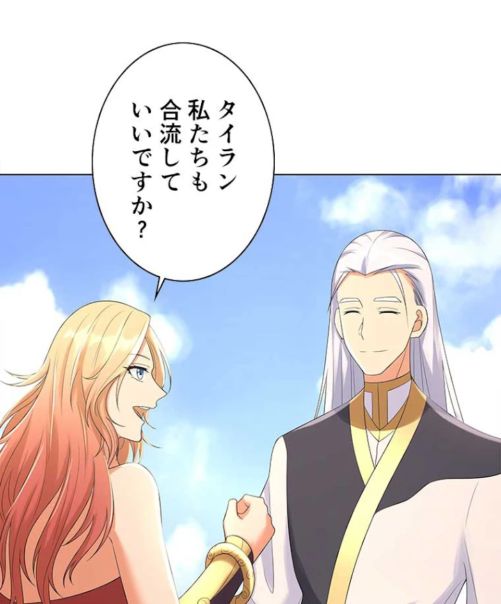 雷神の復讐~再び最強至尊へ 39話 - 2