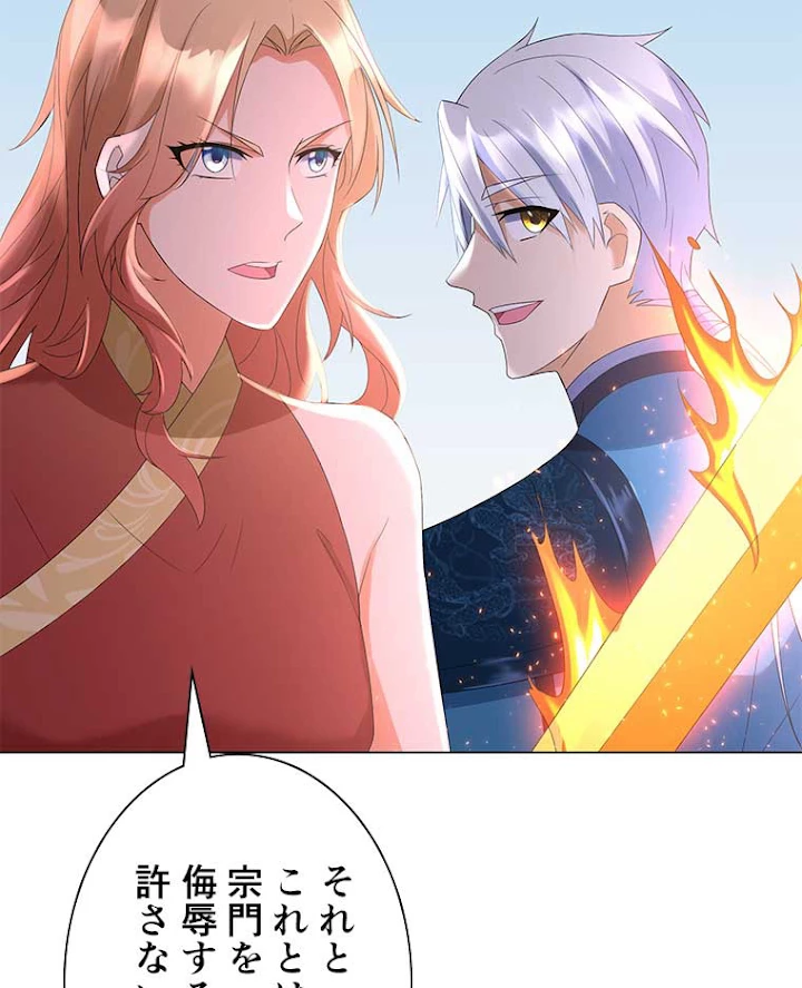 雷神の復讐~再び最強至尊へ 44話 - 15