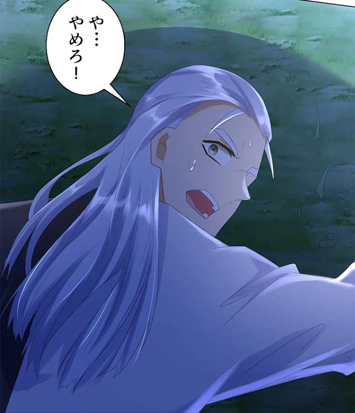 雷神の復讐~再び最強至尊へ 46話 - 20