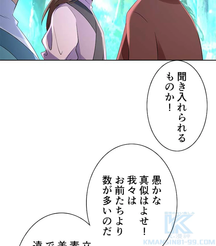 雷神の復讐~再び最強至尊へ 50話 - 55