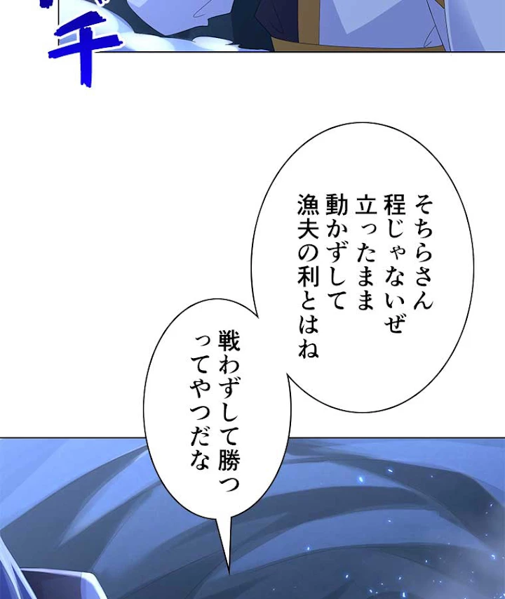 雷神の復讐~再び最強至尊へ 42話 - 12