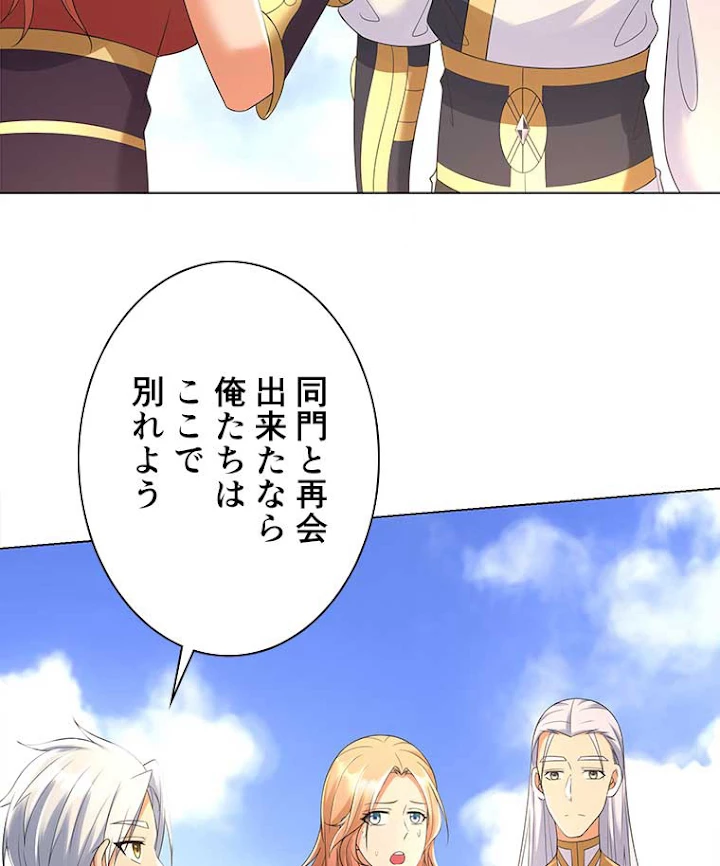 雷神の復讐~再び最強至尊へ 39話 - 3