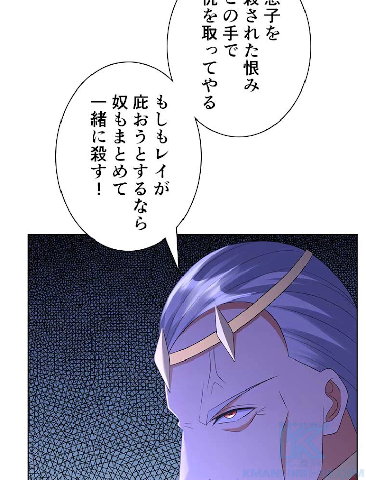 雷神の復讐~再び最強至尊へ 53話 - 64