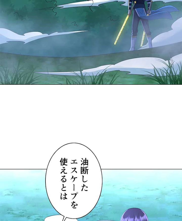 雷神の復讐~再び最強至尊へ 49話 - 53