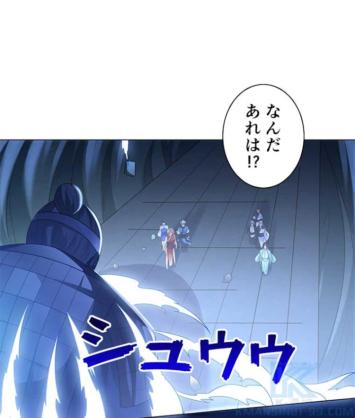 雷神の復讐~再び最強至尊へ 41話 - 10