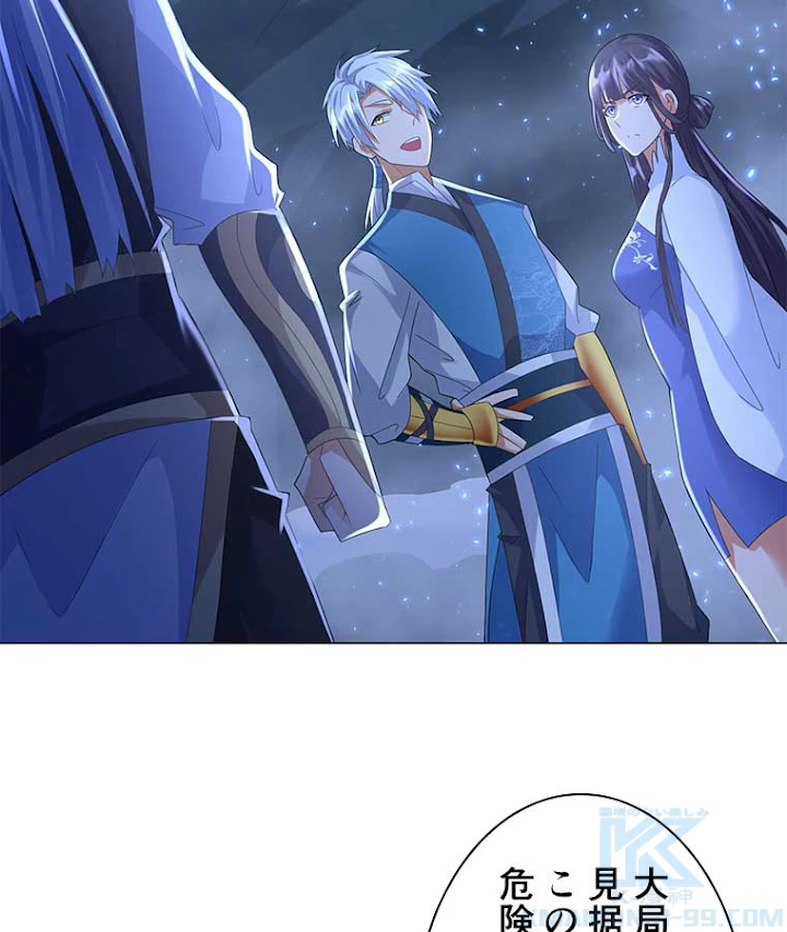 雷神の復讐~再び最強至尊へ 42話 - 13