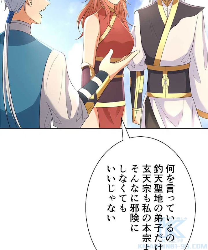 雷神の復讐~再び最強至尊へ 39話 - 4