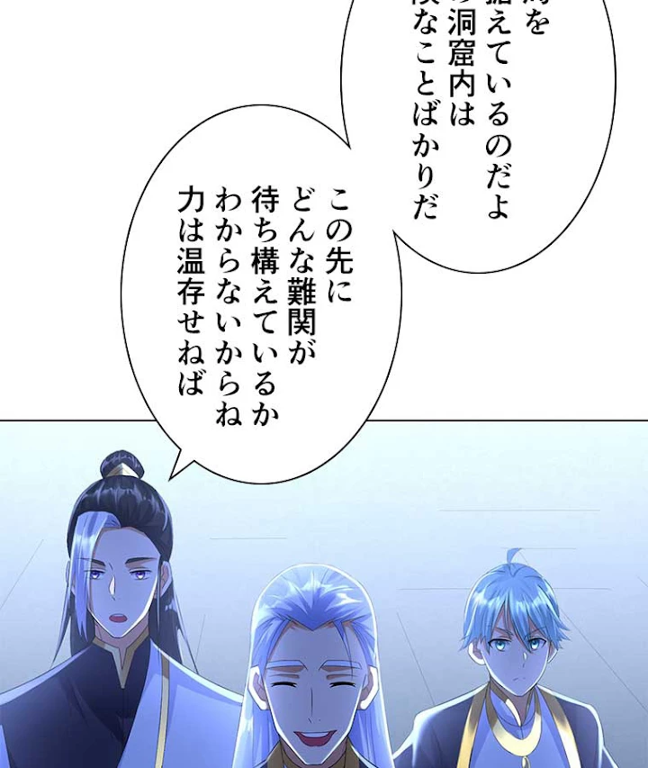 雷神の復讐~再び最強至尊へ 42話 - 14