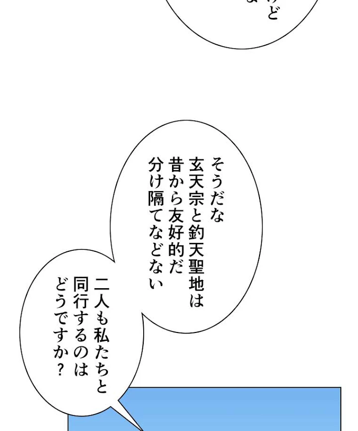 雷神の復讐~再び最強至尊へ 39話 - 5