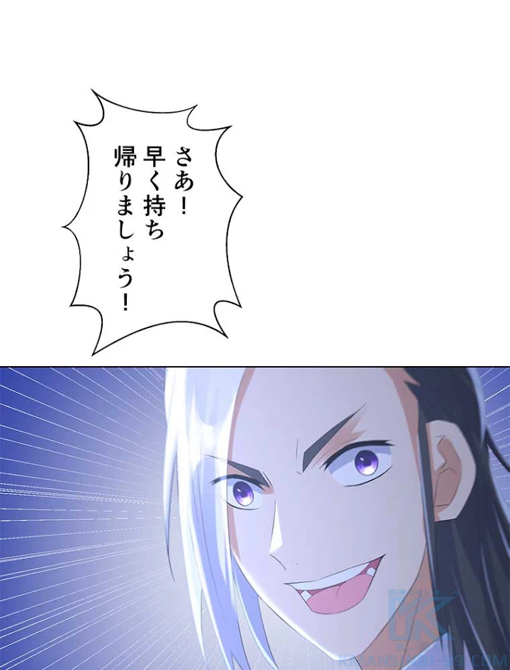 雷神の復讐~再び最強至尊へ 45話 - 19