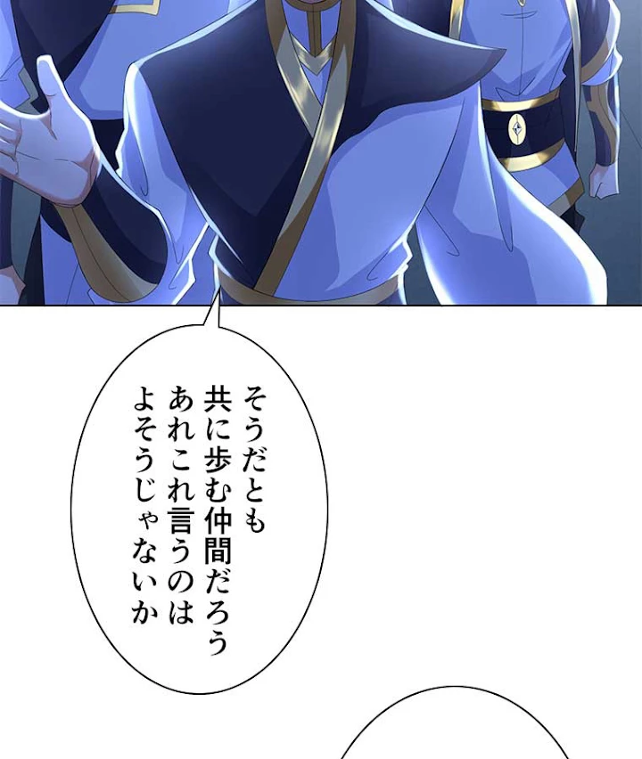 雷神の復讐~再び最強至尊へ 42話 - 15