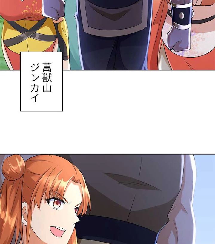 雷神の復讐~再び最強至尊へ 50話 - 59