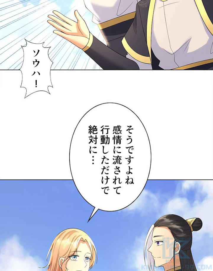 雷神の復讐~再び最強至尊へ 44話 - 19