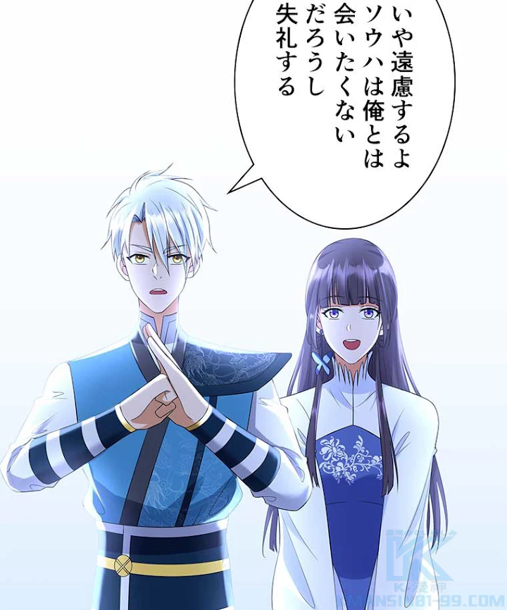 雷神の復讐~再び最強至尊へ 39話 - 7