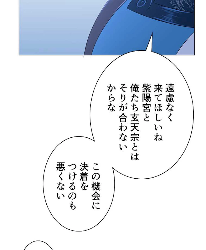 雷神の復讐~再び最強至尊へ 49話 - 56