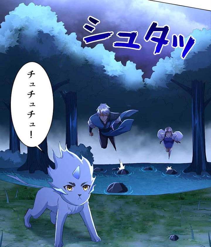 雷神の復讐~再び最強至尊へ 48話 - 38