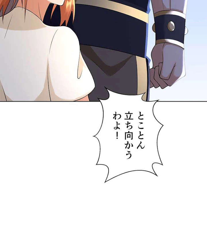 雷神の復讐~再び最強至尊へ 50話 - 60