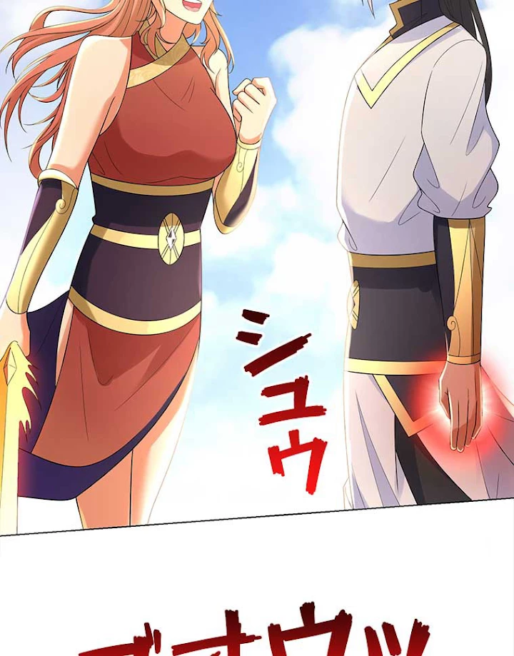 雷神の復讐~再び最強至尊へ 44話 - 20