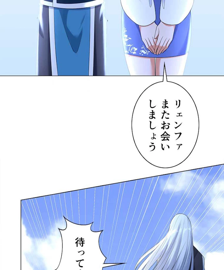 雷神の復讐~再び最強至尊へ 39話 - 8